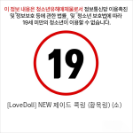 [LoveDoll] NEW 제이드 콕링 (황옥링) (소)