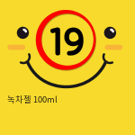 녹차젤 100ml