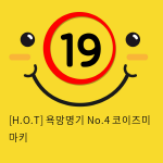 [H.O.T] 욕망명기 No.4 코이즈미 마키 (13)