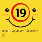 [EROTICA] SM세트 331300009 (2)