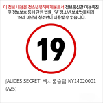 [ALICES SECRET] 섹시롱슬립 NY14020001 (A25)