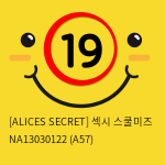 [ALICES SECRET] 섹시 스쿨미즈 NA13030122 (A57)