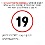 [ALICES SECRET] 섹시 스쿨미즈 NA16030059 (A67)