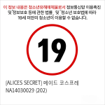 [ALICES SECRET] 메이드 코스프레 NA14030029 (202)