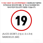 [ALICES SECRET] 간호사 코스프레 NA08030125 (A80)