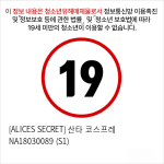 [ALICES SECRET] 산타 코스프레 NA18030089 (S1)