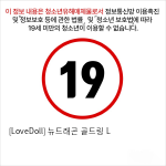 [LoveDoll] 뉴드래곤 골드링 L