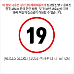 [ALICES SECRET] 2052 섹시팬티 (퍼플) (Z6)