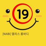 [NABI] 앨리스 롱바디 (석션/피스톤/진동)