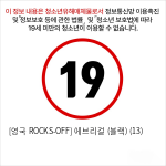 [영국 ROCKS-OFF] 에브리걸 (블랙) (13)