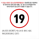 [ALICES SECRET] 섹시브라 팬티 세트 NA12030188-2 (107)