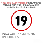 [ALICES SECRET] 섹시브라 팬티 세트 NA13030006 (115)