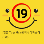 [일본 Toys Heart] 바쿠리복숭아 (17)