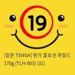 [일본 TENGA] 텐가 홀로션 와일드 170g (TLH-003)