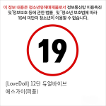 [LoveDoll] 12단 듀얼바이브 에스가이(퍼플)