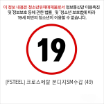 [FSTEEL] 크로스메탈 본디지SM수갑 (49)