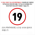 [미국 PENTHOUSE] 시크릿 사이버 플릭커 (퍼플) (7)