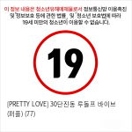 [PRETTY LOVE] 30단진동 루돌프 바이브 (퍼플) (77)