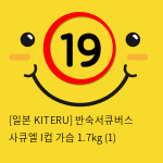 [일본 KITERU] 반숙서큐버스 사큐엘 I컵 가슴 1.7kg (1)