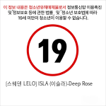 [스웨덴 LELO] ISLA (이슬라)-Deep Rose