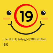 [EROTICA] 유두집게 200001020 (89)