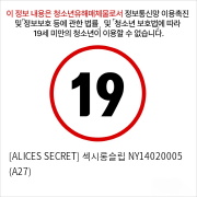 [ALICES SECRET] 섹시롱슬립 NY14020005 (A27)