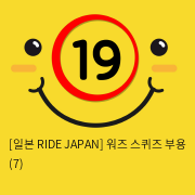 [일본 RIDE JAPAN] 워즈 스퀴즈 부용 (7)