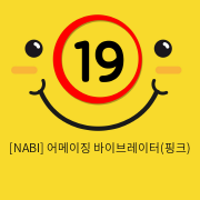 [NABI] 어메이징 페어리(핑크)