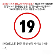 [HOWELLS] 10단 듀얼 블렛 바이브 (퍼플) (15)