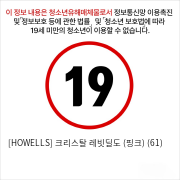 [HOWELLS] 크리스탈 레빗딜도 (핑크) (61)