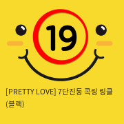 [PRETTY LOVE] 7단진동 콕링 링클 (블랙) (70)