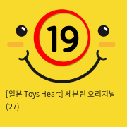 [일본 Toys Heart] 세븐틴 오리지날 (27)