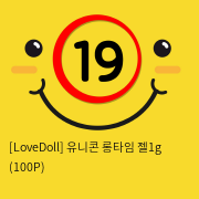 [LoveDoll] 유니콘 롱타임 젤1g (100P)