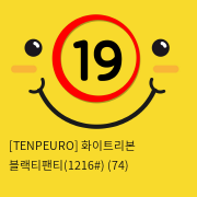 [TENPEURO] 화이트리본 블랙티팬티(1216) (74)