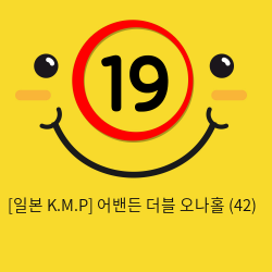 [일본 K.M.P] 어밴든 더블 오나홀 (42)