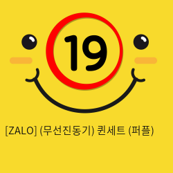 [ZALO] (무선진동기) 퀸세트 (퍼플)