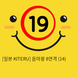 [일본 KITERU] 음마왕 8연격 (14)