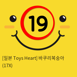 [일본 Toys Heart] 바쿠리복숭아 (17)