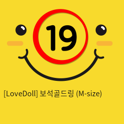 [LoveDoll] 보석골드링 (M-size)