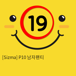 [Sizma] P10 남자팬티