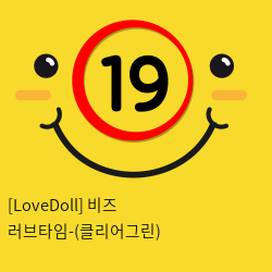 [LoveDoll] 비즈 러브타임-(클리어그린)