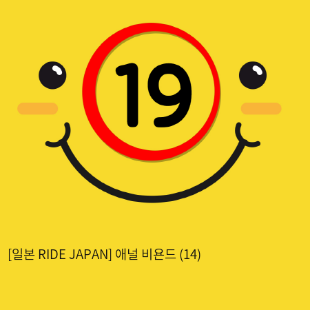 [일본 RIDE JAPAN] 애널 비욘드 (14)