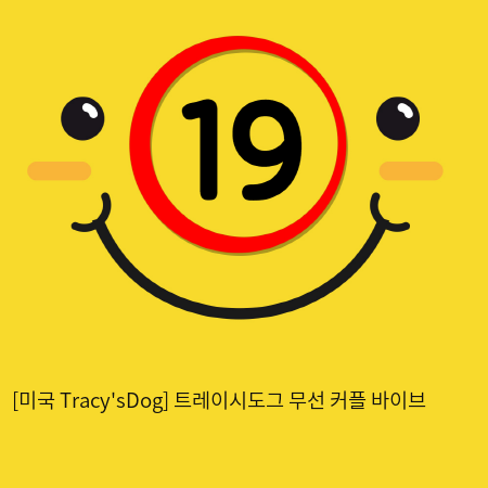 [미국 TracysDog] 트레이시도그 무선 커플 바이브