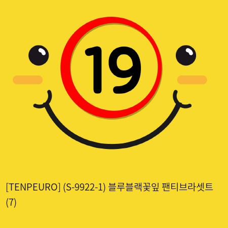 [TENPEURO] (S-9922-1) 블루블랙꽃잎 팬티브라셋트 (7)