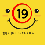 벨루치 (BELLUCCI) 화이트