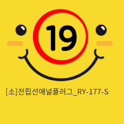 [소]전립선애널플러그_RY-177-S