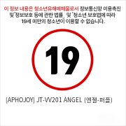 [APHOJOY] JT-VV201 ANGEL (엔젤-퍼플)