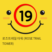 로즈트레일 타워 (ROSE TRAIL TOWER)