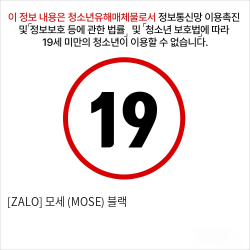 [ZALO] 모세 (MOSE) 블랙