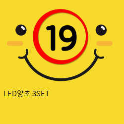 LED양초 3SET